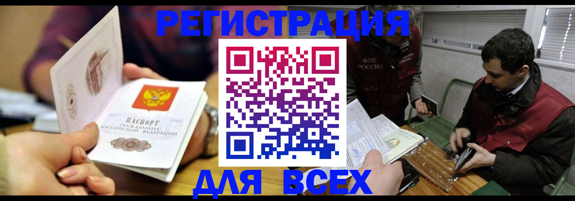 временная регистрация в квартире в Хабаровске