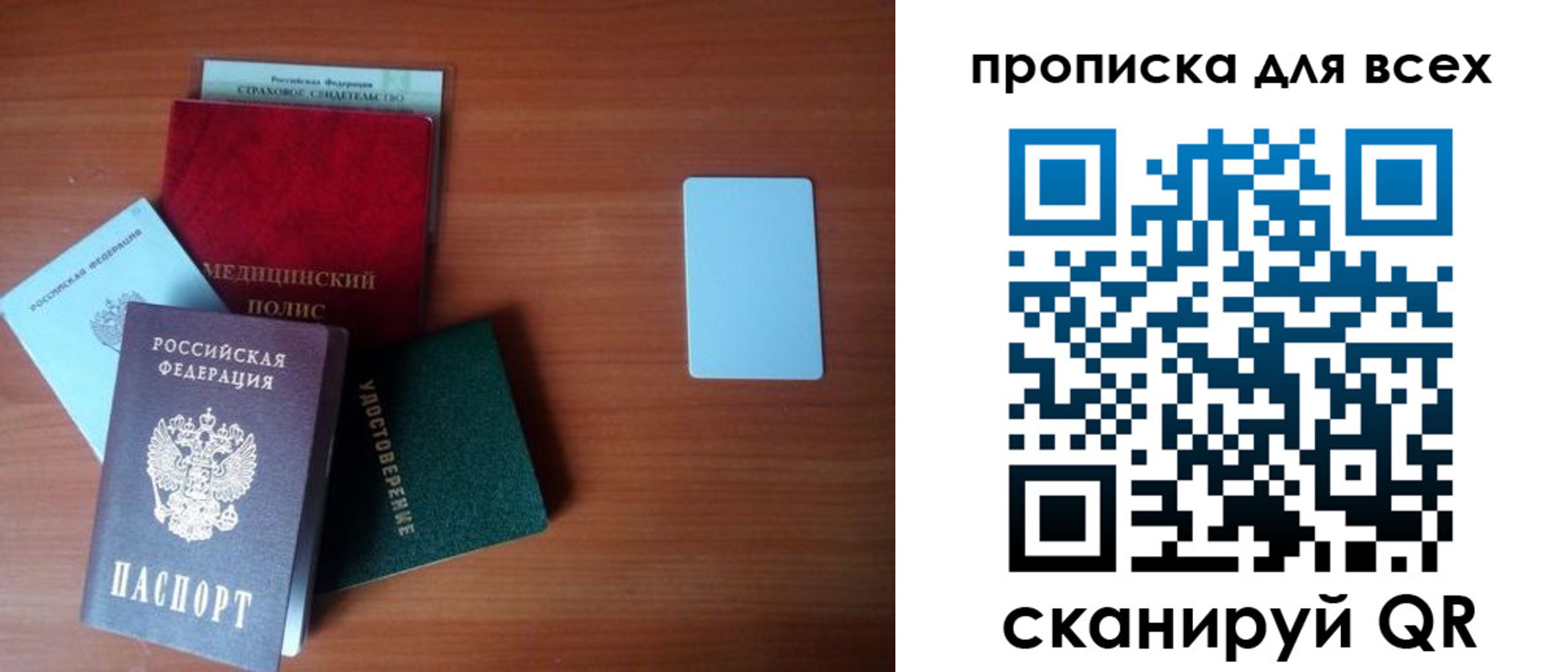регистрация для школы в Хабаровске