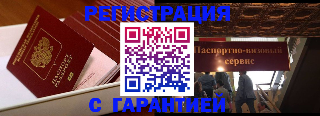 регистрация для школы в Хабаровске