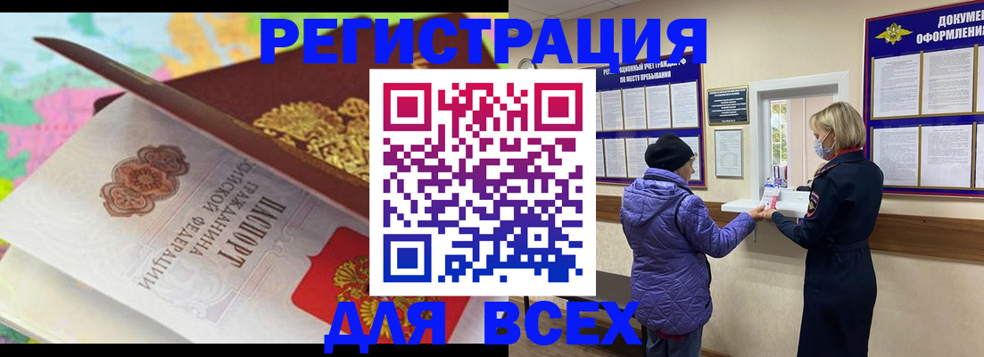 прописка гарантия в Хабаровске