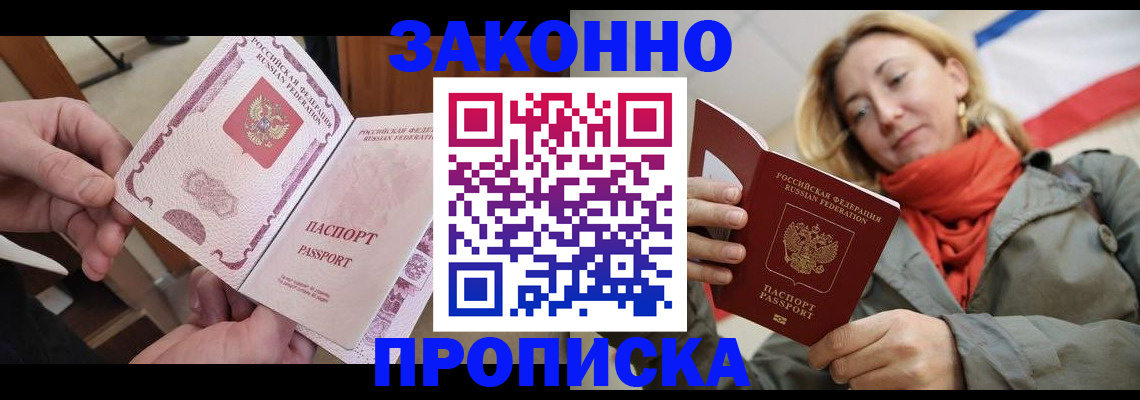 миграционный учет в Хабаровске