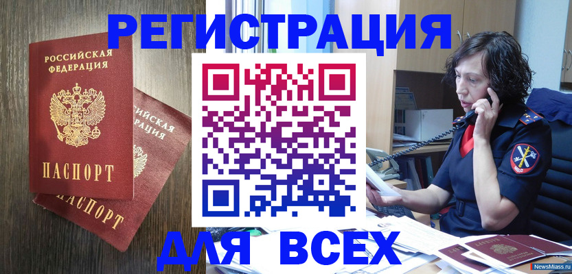 прописка для кредита в Хабаровске