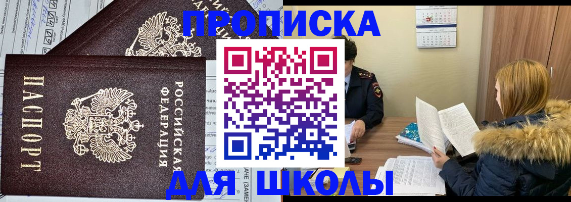 регистрация для дет. сада в Хабаровске