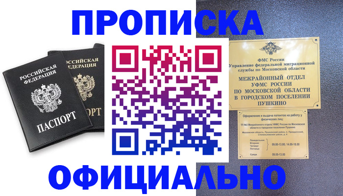 миграционный учет в Хабаровске