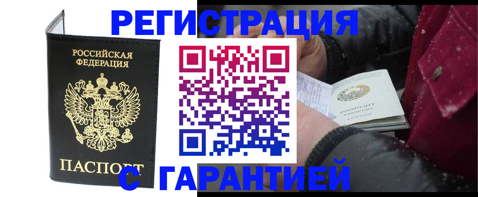 регистрация для дет. сада в Хабаровске